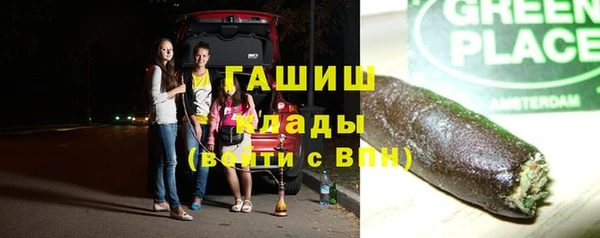 мяу мяу кристалл Армянск