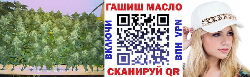 ТГК гашишное масло MEGA зеркало Кизляр где можно купить наркотик
